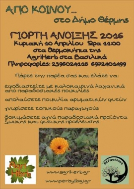 &Gamma;&Iota;&Omicron;&Rho;&Tau;&Eta; &Alpha;&Nu;&Omicron;&Iota;&Xi;&Eta;&Sigma;